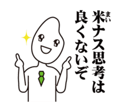 mr.hikari koshi2 sticker #3266409