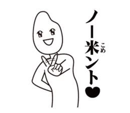 mr.hikari koshi2 sticker #3266425