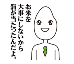 mr.hikari koshi2 sticker #3266430
