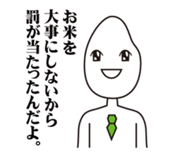 mr.hikari koshi2 sticker #3266430
