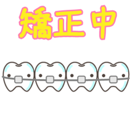 Sticker for exclusive use of the dentist sticker #3266935