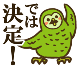 Ho-Ho Owl sticker #3268119