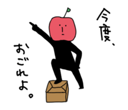 Apple of whole body tights sticker #3268214