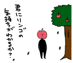 Apple of whole body tights sticker #3268241