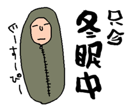 shimashimanosuke2 sticker #3268717