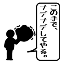 Listen to me ! sticker #3270206