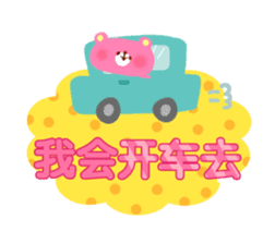 Appointment (Chinese-Simplified) sticker #3271482