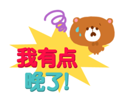 Appointment (Chinese-Simplified) sticker #3271487