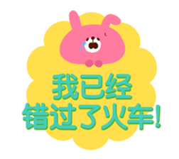 Appointment (Chinese-Simplified) sticker #3271492