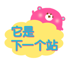 Appointment (Chinese-Simplified) sticker #3271501