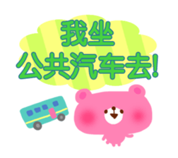 Appointment (Chinese-Simplified) sticker #3271503
