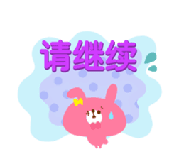 Appointment (Chinese-Simplified) sticker #3271505