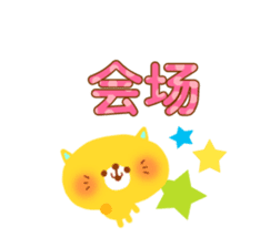 Appointment (Chinese-Simplified) sticker #3271508