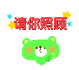 Appointment (Chinese-Simplified) sticker #3271511