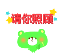 Appointment (Chinese-Simplified) sticker #3271511