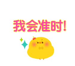 Appointment (Chinese-Simplified) sticker #3271512