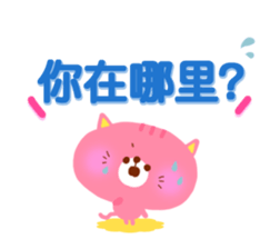 Appointment (Chinese-Simplified) sticker #3271515