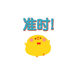 Appointment (Chinese-Simplified) sticker #3271520