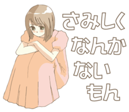 DOKONIDEMOIRU Girl sticker #3271910