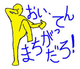 Whole body Tights People assortment sticker #3272451