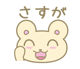 The bear which praises a person sticker #3272604