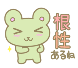 The bear which praises a person sticker #3272611