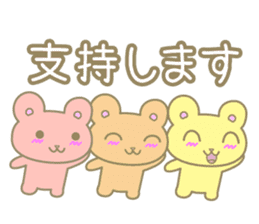 The bear which praises a person sticker #3272618