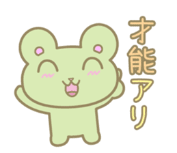 The bear which praises a person sticker #3272623