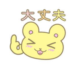 The bear which praises a person sticker #3272625