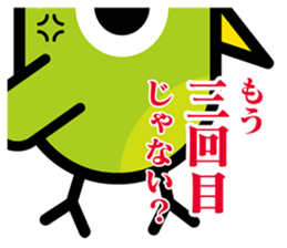 Japanese bush warbler sticker #3273252