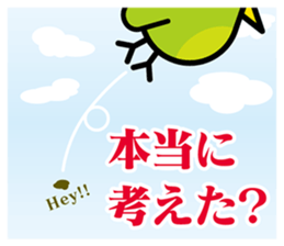 Japanese bush warbler sticker #3273259