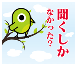 Japanese bush warbler sticker #3273260