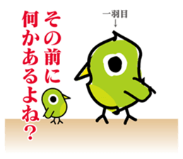 Japanese bush warbler sticker #3273266