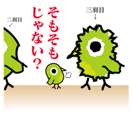 Japanese bush warbler sticker #3273268