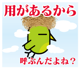 Japanese bush warbler sticker #3273272