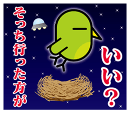 Japanese bush warbler sticker #3273273