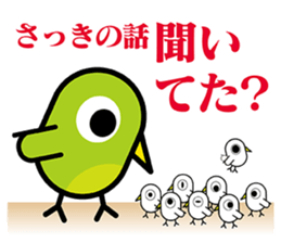 Japanese bush warbler sticker #3273279