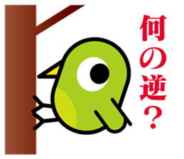 Japanese bush warbler sticker #3273282