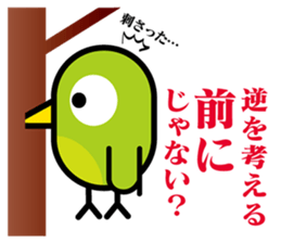 Japanese bush warbler sticker #3273283