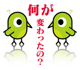 Japanese bush warbler sticker #3273286