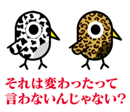 Japanese bush warbler sticker #3273287