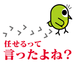 Japanese bush warbler sticker #3273288