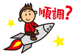 Rooting Stickers for Examination Taker sticker #3274893