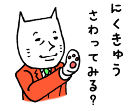 executive cat sticker #3275774