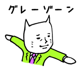 executive cat sticker #3275779