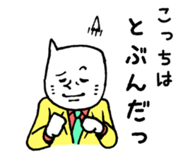 executive cat sticker #3275801