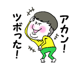 He fakes a person from the Kansai region sticker #3276195