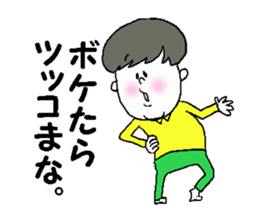 He fakes a person from the Kansai region sticker #3276201