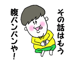 He fakes a person from the Kansai region sticker #3276216