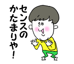 He fakes a person from the Kansai region sticker #3276217